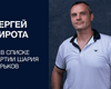 Руководитель "Партии Шария" в Харьковском горсовете стал виновником ДТП, - СМИ