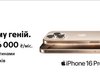 Больше, тоньше и интеллектуальнее: детали релиза iPhone 16 и других новинок на ивенте Apple Glowtime