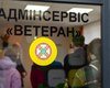 В Украине запустили е-Карту услуг для ветеранов: от государства до бизнеса