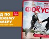 Фокус №15. Пять ошибок Арсения Яценюка