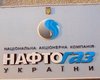 Нафтогаз лишился доли в УкрГаз-Энерго
