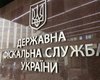 ГФС опубликовала список самых крупных налогоплательщиков на 2017 год