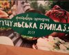 Первым украинским географическим брендом стала "гуцульська овеча бриндзя"