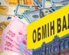 Курс валют 26 февраля: какая стоимость доллара и евро в банках Украины