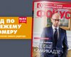 Фокус №46. Арсений Яценюк все еще камикадзе