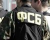 "Слава РДК": агенти розвідки потрапили у кабінет високопосадовця ФСБ у Хабаровську, — InformNapalm (фото)
