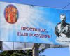 В Севастополе появились билборды с надписью "Прости нас, наш государь!"