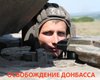 Военные действия в Донбассе на сегодня (карты)
