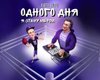 "Одного дня я стану мером": песня о Кличко попала в ТОП лучших новинок Apple Music (видео)
