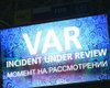 В футболе официально одобрили видеоповторы