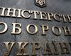 Минобороны назвало сроки появления в Украине военной полиции