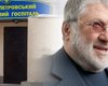 Главный военный госпиталь Днепра в 2014 году чуть не попал под контроль России: этому помешал Коломойский