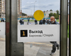 На указателях в метро Москвы появились надписи на таджикском и узбекском (фото)