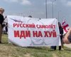 "Русский самолет, иди на ***": в Тбилиси протестуют против авиасообщения с Россией (видео)