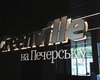 "Маркетинг не врятує, якщо на будмайданчиках тиша". Підсумки 2024 року для ринку первинної нерухомості. Інтерв'ю з керівником проєктів Greenville