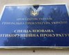 САП заявила о системных ошибках НАБУ при расследовании дел о хищениях в оборонном секторе