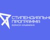 Определены победители конкурса Стипендиальной программы Бориса Кауфмана