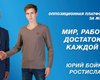 Такой молодой, а уже депутат. 19-летний сын Королевской прошел в Краматорский горсовет от ОПЗЖ