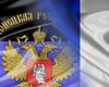 Во Франции спустя 4 года деятельности закрыли "центр ДНР"