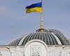 Изменения в Конституцию: Рада в первом чтении одобрила создание новых парламентских органов