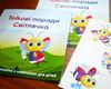 "Tolkовые советы Светлячка": образовательная инициатива для детей об энергосбережении