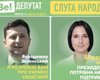Дочь продюсера "Лиги смеха" и жена и.о. главы Госуправления делами станет нардепом