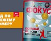 Фокус №46. Почему зарплаты 2013 года остаются мечтами