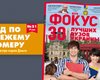Фокус №21: 30 лучших вузов Украины – куда пойти учиться