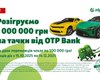 ОТП БАНК втретє за рік розігрує 1 000 000 грн: умови акції і поради від Лямчика