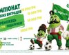 Вболівай і вигравай: ОТП БАНК запускає "Чемпіонат великих виграшів"