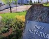 Землю в парке "Наталка" невозможно передать в аренду или продать, мошенник должен отвечать перед законом, - секретарь Киевсовета