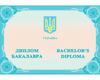 Минобразования утвердило новый формат диплома бакалавра и магистра - что поменяется