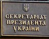 Гриценко назвал Секретариат Президента административными импотентами