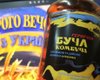 На "Буча Комбуча" вже не заробиш: новий Цивільний кодекс заборонить бізнесу комерціалізувати війну