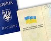 В Украине второй месяц не выдают паспорта. Нет бланков