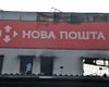 В Мукачево отделение "Новой почты" сгорело полностью
