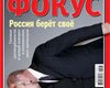 Фокус №3-4 (117)