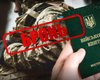 Бронирование от мобилизации в "Дії" закрыли: в чем причина и когда возобновят процесс