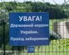 На границе с Молдовой застрелили беглеца: им оказался парень из Харькова, — ГБР