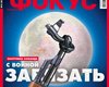Фокус №42 (404)