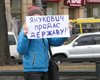 Студентку отдали под суд за плакат "Янукович продает государство"
