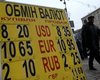 МВД закрыло ряд нелегальных обменников