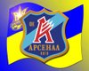 Киевский "Арсенал" получил шанс на возрождение в УПЛ