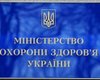 Минздрав хочет ускорить отправку больных на лечение за рубеж