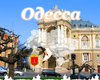 Одесса отпраздновала День рождения