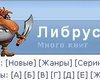 Крупнейшая онлайн-библиотека России по требованию властей удалила инструкции по созданию наркотиков и взрывчатки 