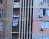 В Одессе на балконе вывесили российский триколор и оккупантский лозунг (фото)