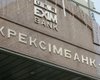 Прокуроры просят для главы "Укрэксимбанка" арест и залог в 100 млн грн