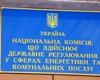 Нацкомиссия по энергетике объявила о размере повышения тарифов на тепло для населения