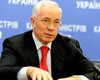 Азаров: по итогам года инфляция не превысит 10% 